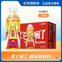 東鵬は500ml * 24本の箱全体ビタミン機能性飲料運動型エネルギー飲料電解質水を飲む