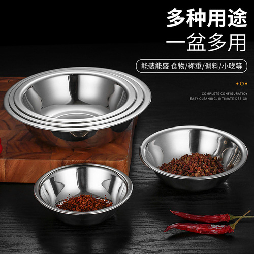 304 extra thick stainless steel code Douma Dou kitchen side dish basin cooking basin seasoning basin mixing vegetable basin dish soup basin
