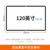 Extra thickened milk silk curtain-120 inches 16:9