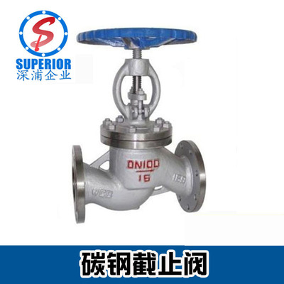 J41W-16C鑄鋼法蘭截止閥WCB法蘭蒸汽高溫碳鋼截止閥導熱油DN40 80