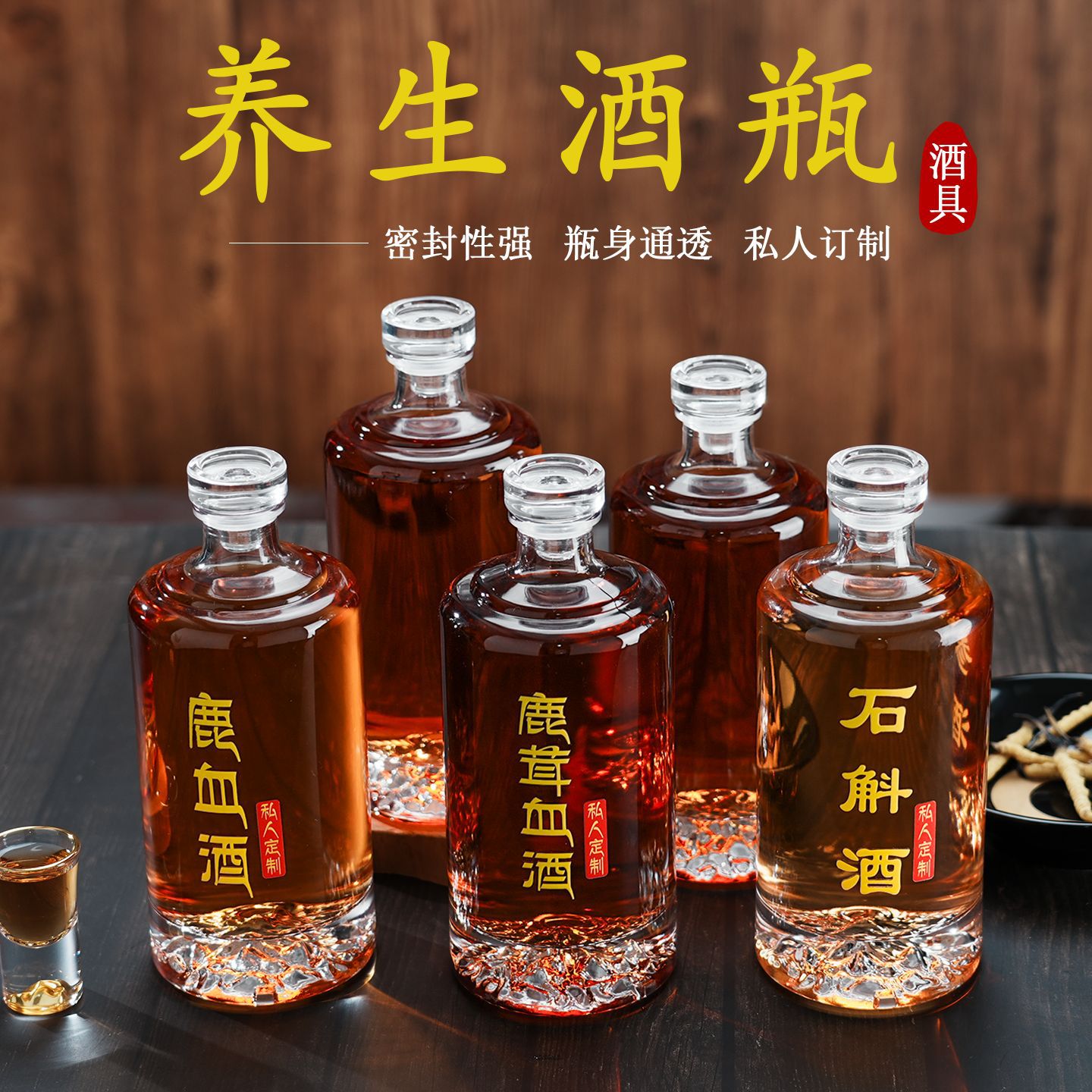 泡酒瓶玻璃酒瓶养生酒瓶人参鹿茸石斛药酒瓶一斤装空瓶密封白酒瓶