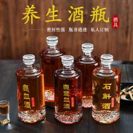 泡酒瓶玻璃酒瓶养生酒瓶人参鹿茸石斛药酒瓶一斤装空瓶密封白酒瓶