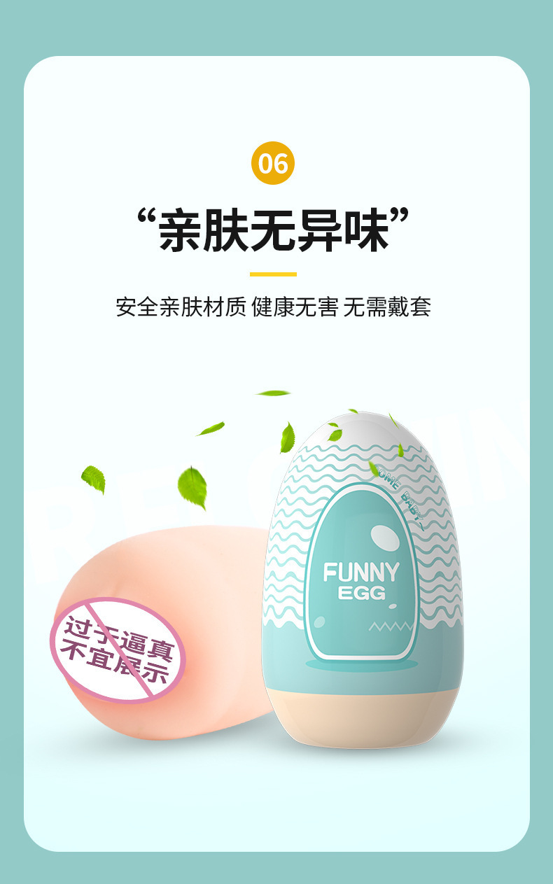 Laileqi Fun Masturbation Egg Set, Manual Male Masturbator, 6 Types — detail image 23