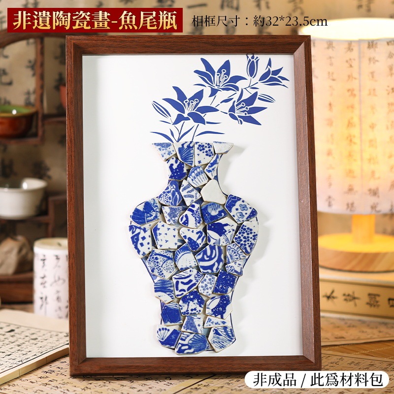 景徳鎮セラミック絵画無形文化遺産手作り DIY 材料パッケージ教師の日モザイク装飾絵画チームビルディングウォームアップ活動|undefined