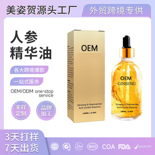 �羳ȫӢ���˅�ԭҺGold serum�aˮ���񿹰�OEM�N��24k�S���A��