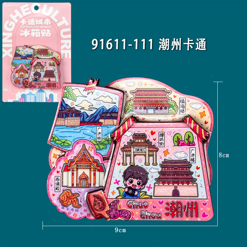 木製潮州冷蔵庫マグネット汕頭景勝地観光土産文化創造広東都市磁気冷蔵庫マグネット卸売|undefined