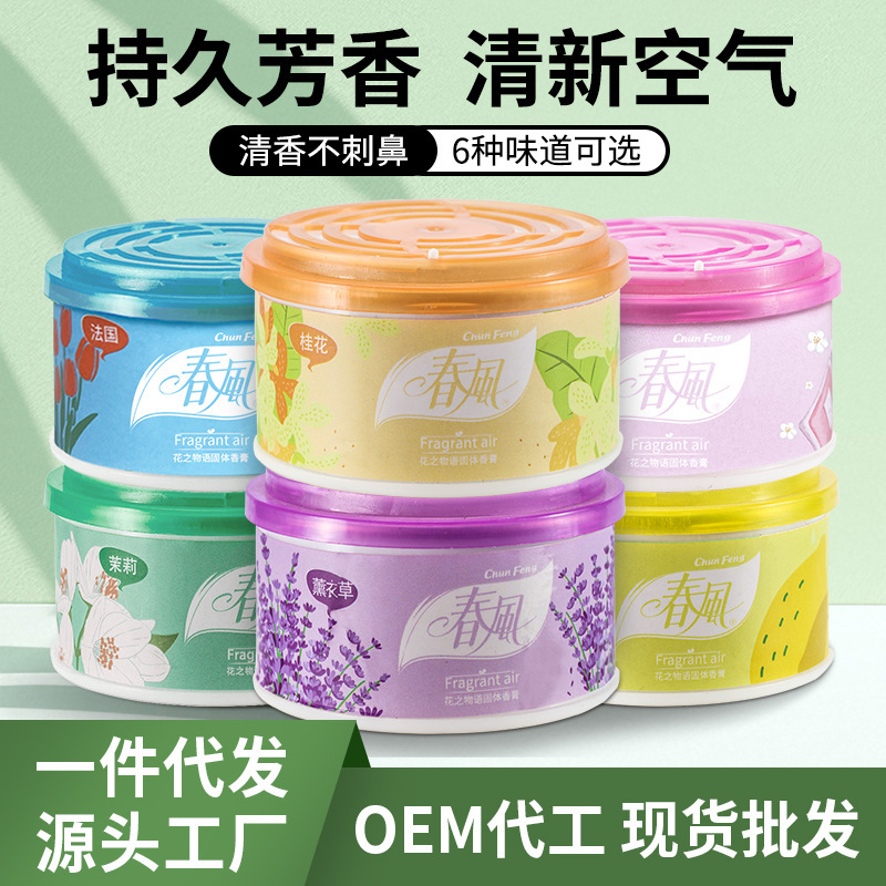 Spring Breeze Solid Air Freshener Long-Lasting Fragrance Agent Hotel Toilet Fragrance Deodorizer Odor Removal 70G/Box