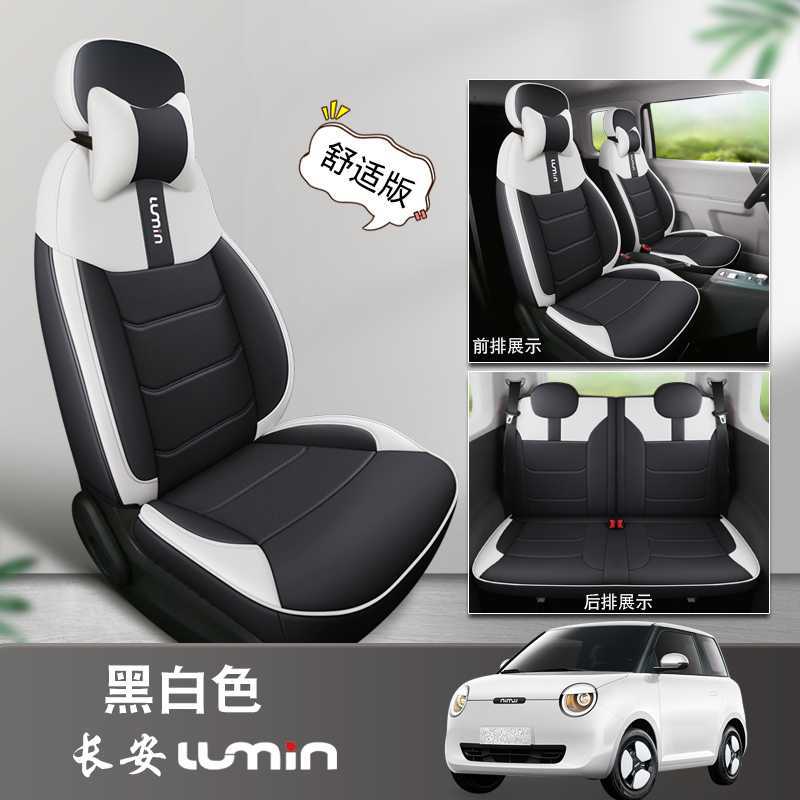 Changan – Modelə uyğun (Original) oturacaq örtükləri Four Seasons - classic-black