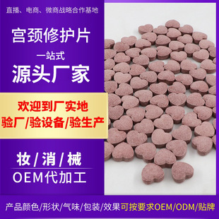 Cervical Repair Powder Tablets Women's Private Parts Care and Maintenance Cervical Powder Itch Control Cleansing Vagitis Road Hard Capsule Manufacturer