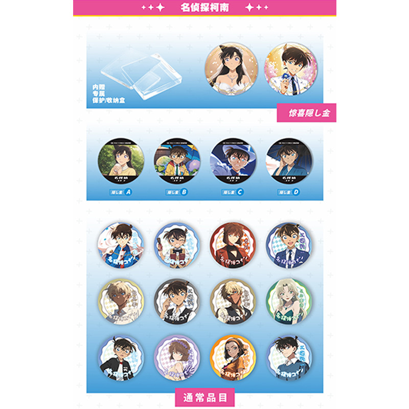 코난【팬픽션】