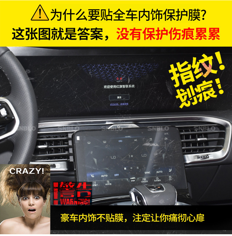 Suitable for 21-25 models of Hongqi EHS9 interior film, center console gear shift film, navigation screen transparent TPU anti-scratch protection