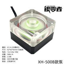 XH500 A款B款 水冷泵小方形泵 电脑循环水泵 调速其他银零者