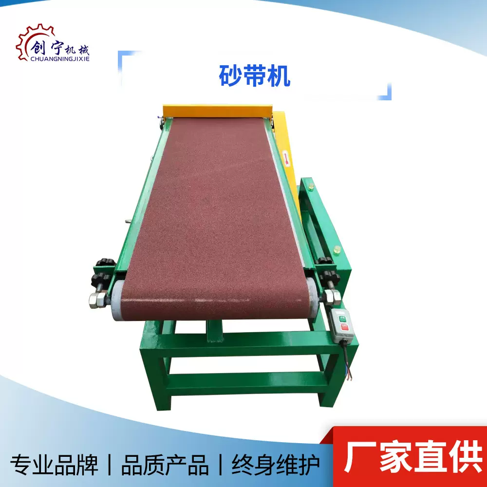 厂家批发木工机械半自动砂带机 台式小平面砂光机平板抛光机