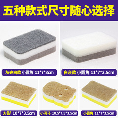 Dishwashing sponge thickened cleaning sponge block kitchen supplies dishwashing pot scouring pad household dishwashing cloth rag