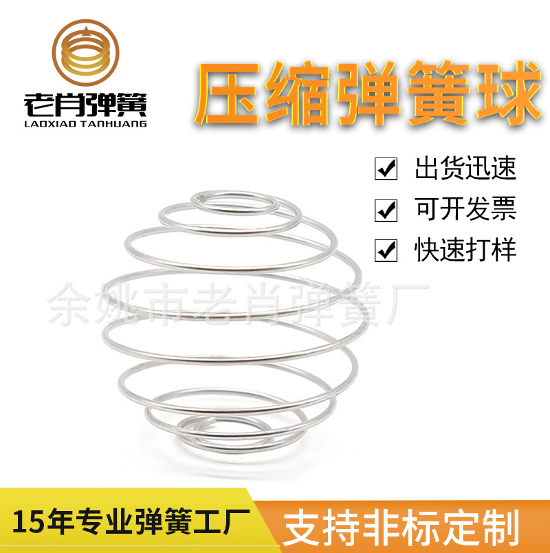 厂家供应 不锈钢压缩弹簧球 搅拌弹簧球 摇摇杯专用食品级弹簧球