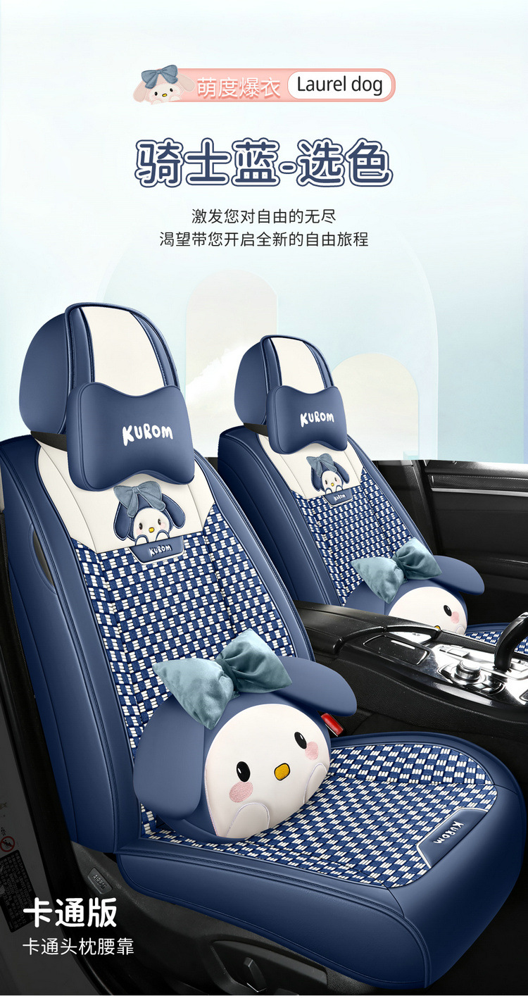 24 years CAR new wholesale seat cushion full foreskin ice silk cute cartoon car seat cushion four seasons universal seat cover