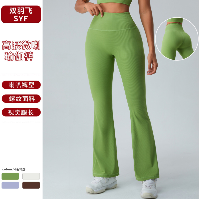 Non-Returnable and Non-Exchangeable Threaded High-Waisted Hip-Lifting Yoga Bell-Bottom Pants for Women, Slightly Flared Wide-Leg Pants, Tight-Fitting Sports Fitness Yoga Pants Non-Returnable and Non-Exchangeable Threaded High-Waisted Hip-Lifting Yoga Bell-Bottom Pants for Women, Slightly Flared Wide-Leg Pants, Tight-Fitting Sports Fitness Yoga Pants