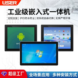 广告机;LED室内屏;工控电脑产品