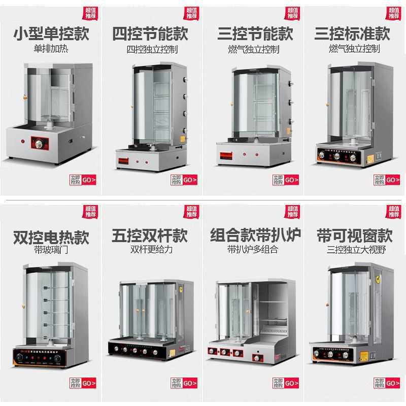 燃气土耳其烤肉机商用自动旋转巴西肉夹馍烧烤炉电热烤肉拌饭机器