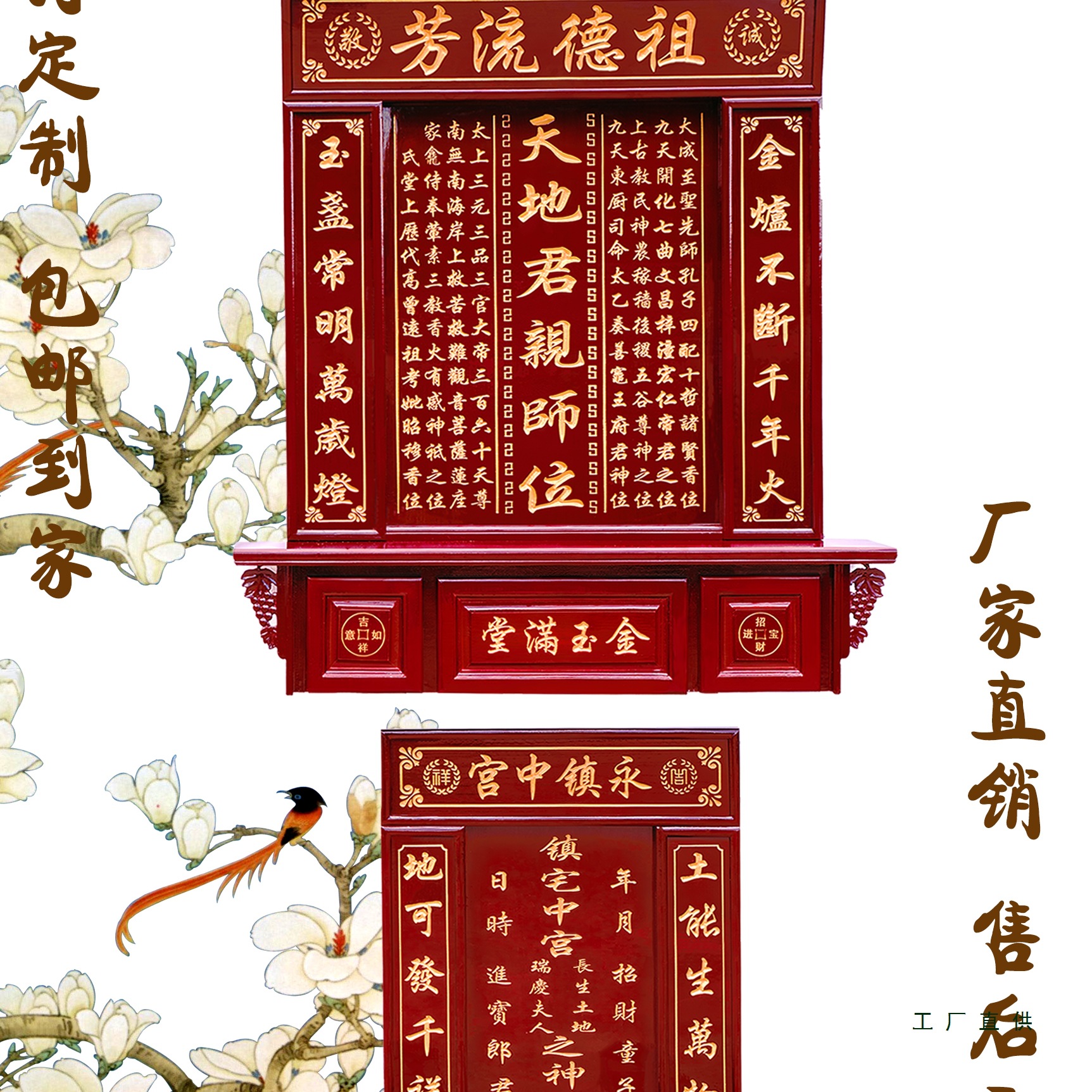 Solid Wood Home Shrine Altar Tablet Deity Position Main Hall Offering Table Heaven Earth King Parent Teacher Home Carving Hot Sale