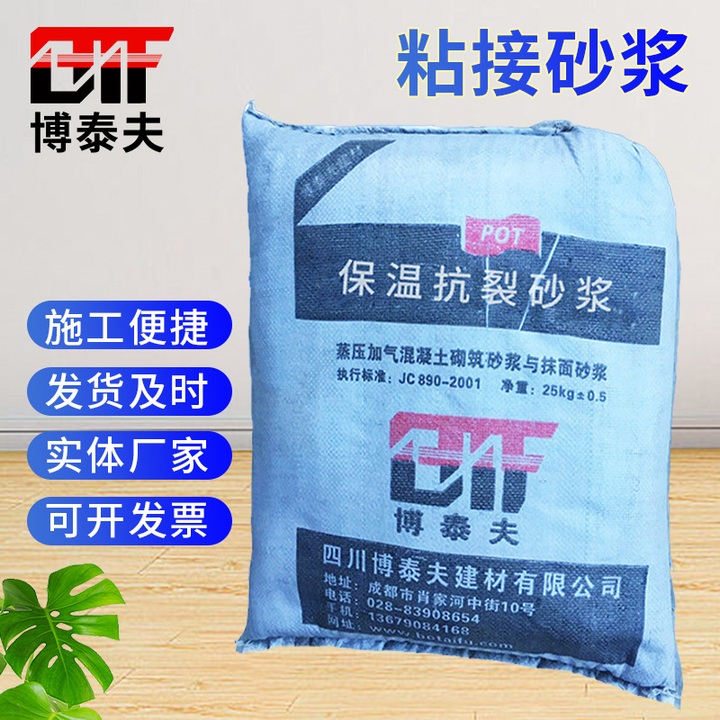 建筑外墙保温抗裂砂浆 聚合物抗裂砂浆 聚合物抗裂抹面砂浆厂家