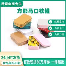 指甲钳铁盒穿戴甲金属盒魔法骰子铁盒打火机钥匙扣马口铁包装盒