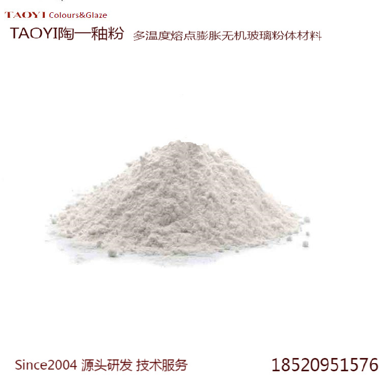 420-760度低温 阻燃 可陶瓷化玻璃釉微米级粉体 佛山工厂直销