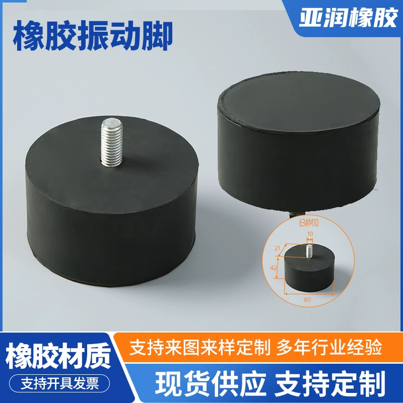 Резиновая амортизация противоскользящая винтовая регулировка ножная прокладка черный конический инструмент механическая ножная прокладка резиновая сумка железная ножная прокладка