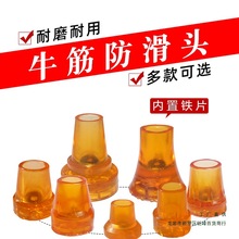 牛筋腋下拐杖防滑脚垫双拐棍橡胶头四脚套手杖登山杖配件静音底座
