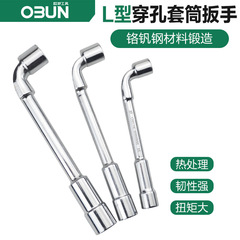 L-type socket wrench double-ended pipe hexagonal pipe wrench socket outer hexagonal through-hole elbow 90 degree wrench
