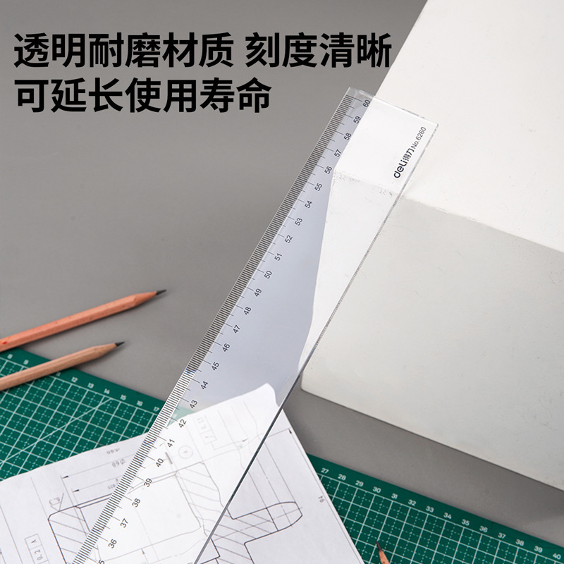 有力プラスチック定規6220 6230 6240 6250 6260 8200製図測定透明定規|undefined