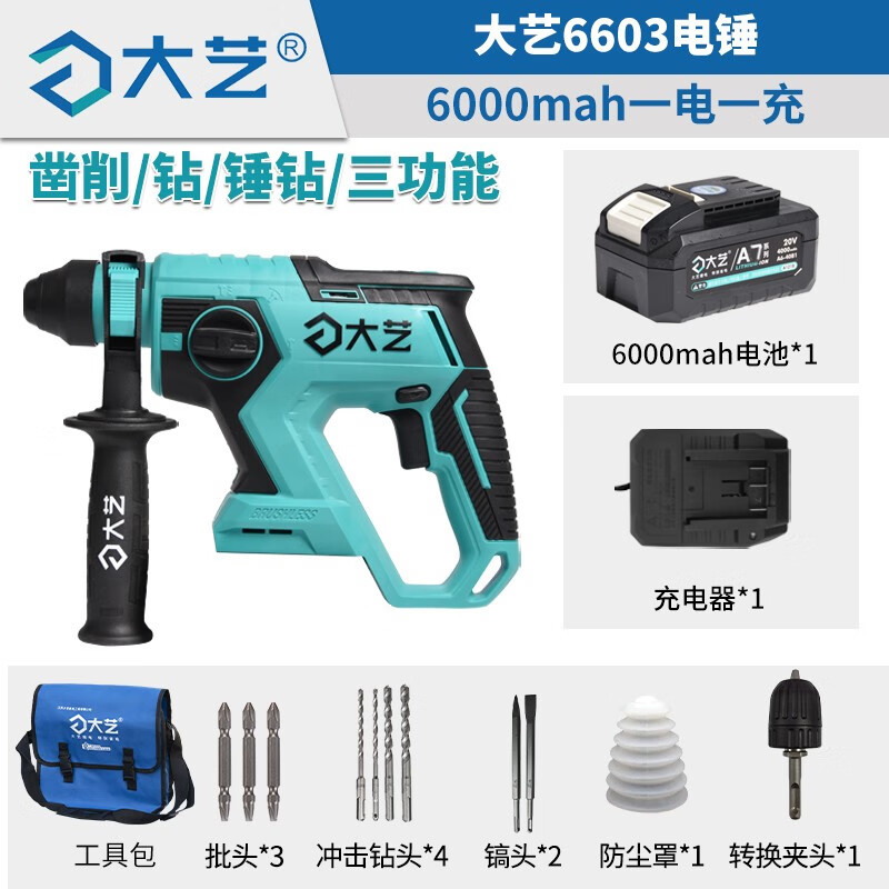 Dayi martillo de litio sin escobillas taladro de impacto multifuncional taladro eléctrico de hormigón de carga pesada picadora eléctrica de cuatro funciones 6603