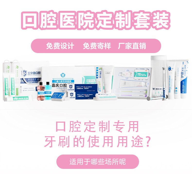 【100起订】儿童护理套装口腔牙刷软毛漱口水牙膏牙线礼品店庆