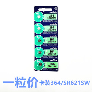 ֱ늳ƷSR621SW/AG1/LR621/364ֱ~늳