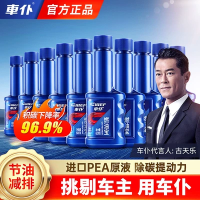 Converter, Engine Carbon Removal, Motor gasoline additive