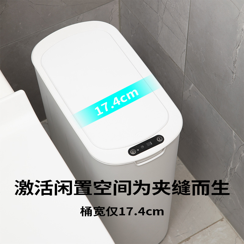 インテリジェント誘導式ゴミ箱家庭用全自動ふた付きトイレの紙かごの狭い隙間に蓋付き電動|undefined