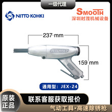 NITTO KOHKIն ǹJEX-24ôҵͿװ