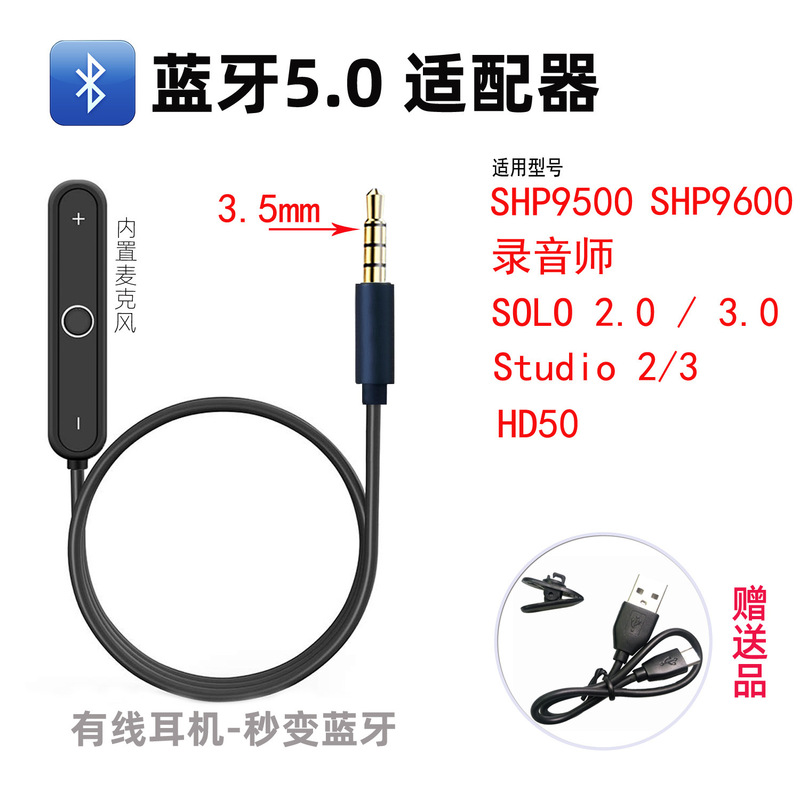 For Beats Headset Wired to Wireless Bluetooth Solo2.0/3.0HD 3/Mixr/Studio/Pro