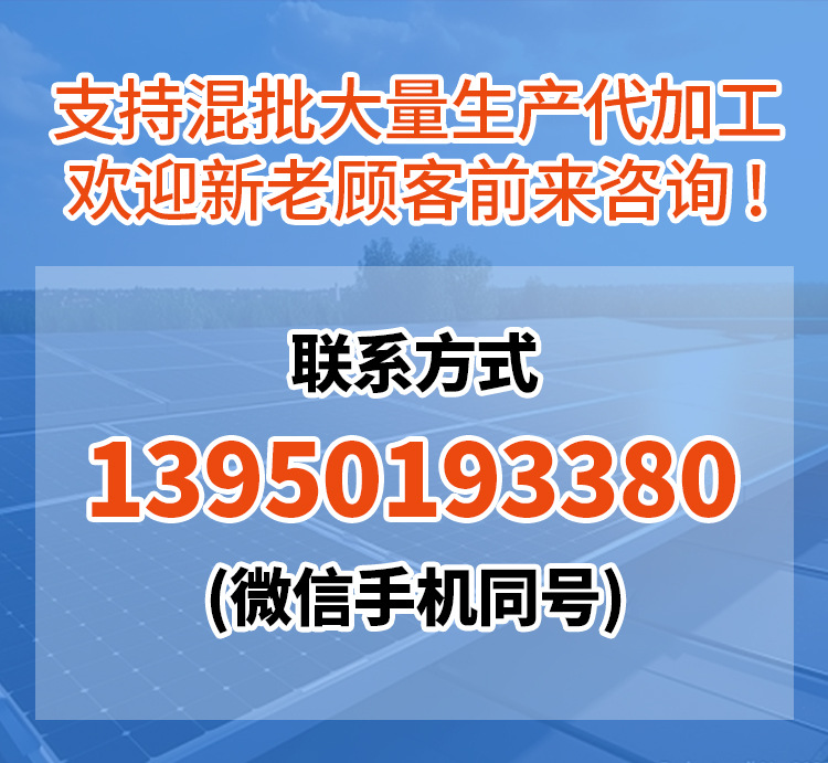 太陽能蓄電池詳情_01.jpg