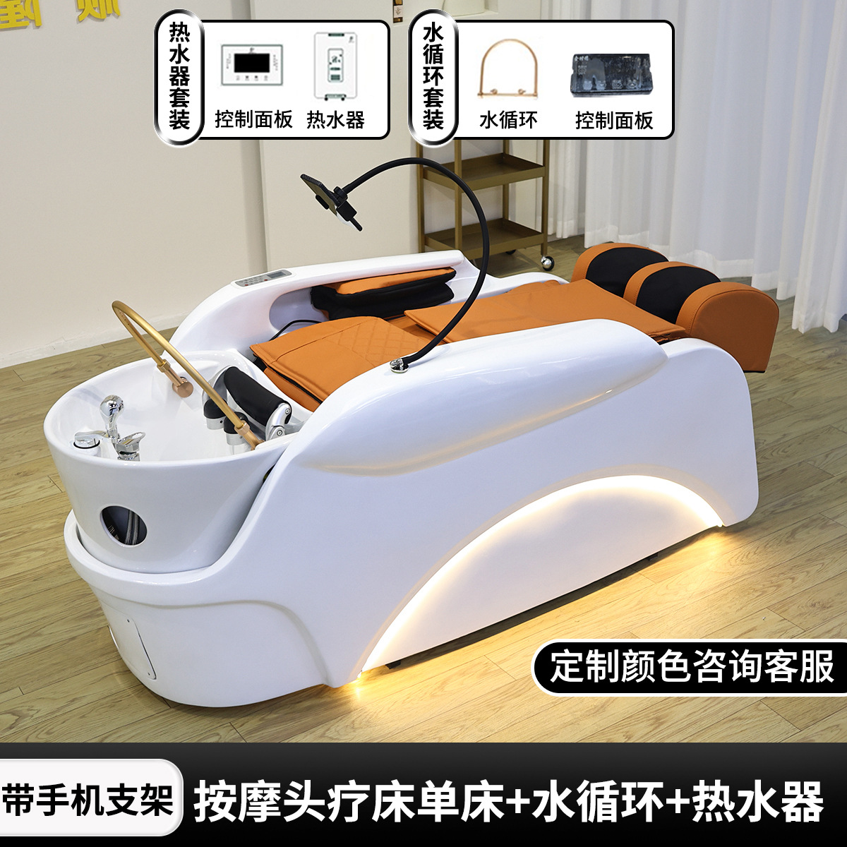 Comercio exterior venta caliente masaje eléctrico lavado de cabello cama de tratamiento de cabello inteligente totalmente automática cama de tratamiento de cabello tipo reclinación de temperatura constante agua circulación fumigante manga