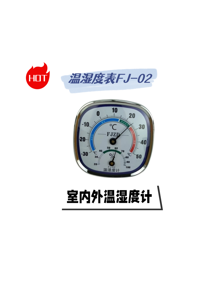 温度计温度表高精度家用室内壁挂式台式温湿度表金属边框支架FJ菖