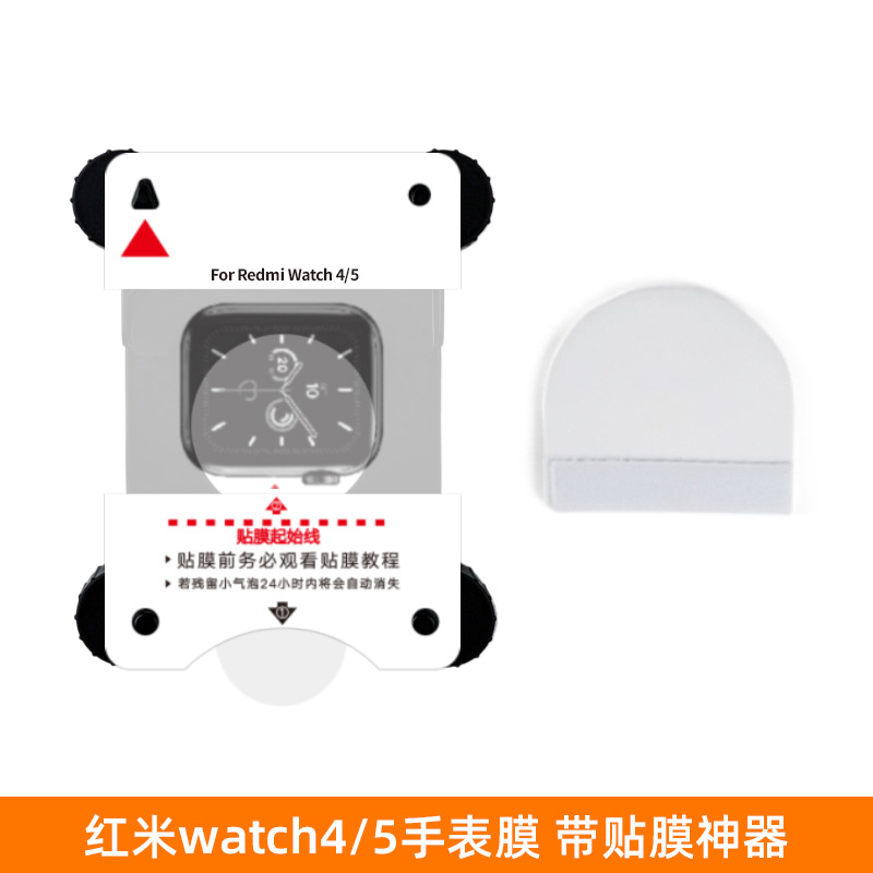 Película hidráulica adecuada para reloj inteligente Xiaomi s4 película protectora de alta definición watch5 película de refuerzo de reloj película de almacenamiento libre de polvo