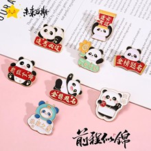 金榜题名熊猫胸针徽章加油励志学生送礼中高考必过小礼物书包挂件