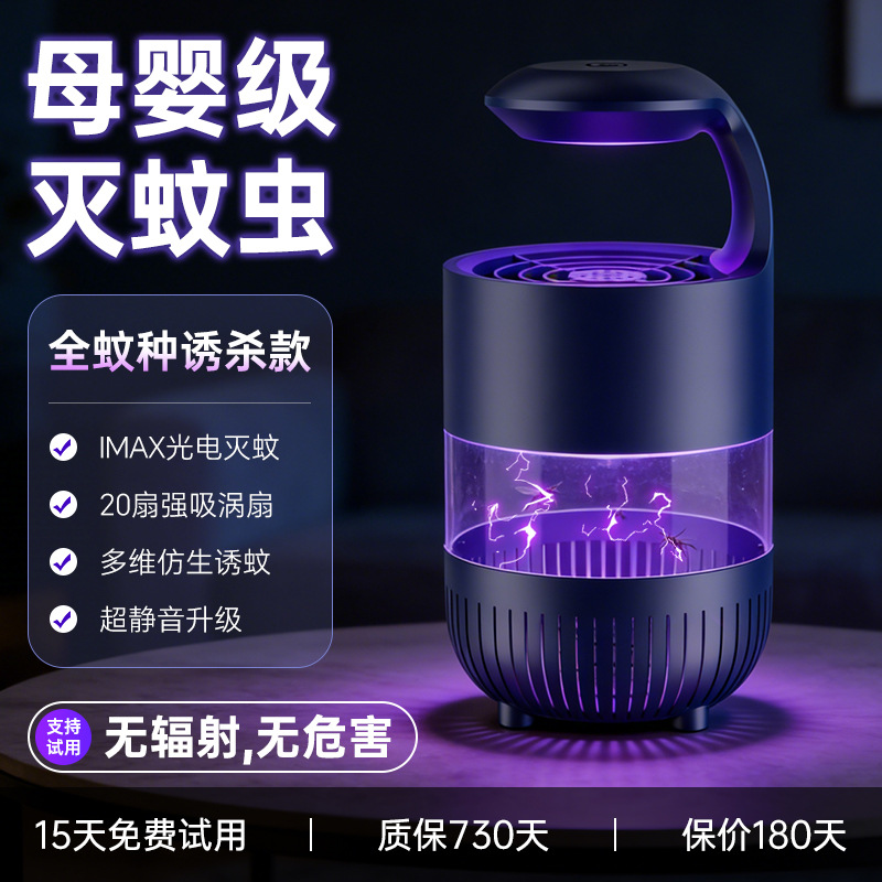 Nuevo tipo de lámpara de mosquito doméstica USB choque lámpara de mosquito mosquito atrapa mosquitos mosquitos herramientas de repelente de mosquitos mosquitos luz de noche mosquito eléctrica image 6