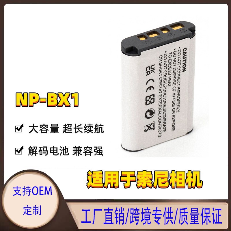Factory direct NP-BX1 battery for Sony RX100 H400 RX1R HX300 HX400HX60