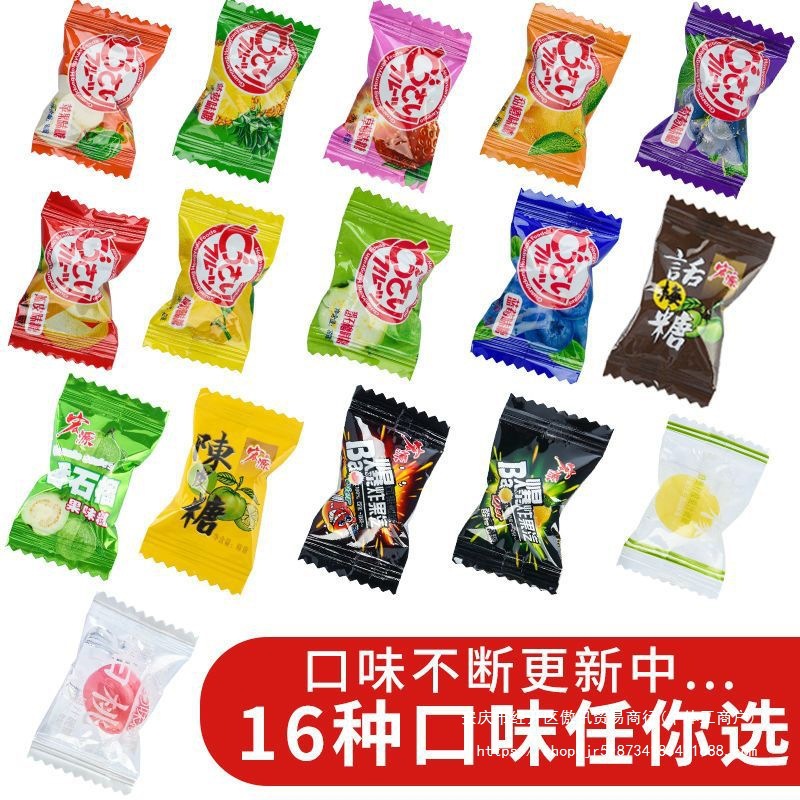 宏源硬糖陈皮糖话梅糖经典什锦糖零食糖果混合装多口味学生上课