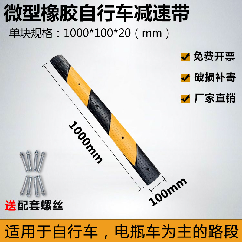 고무 마이크로 100*10*2cm 두께