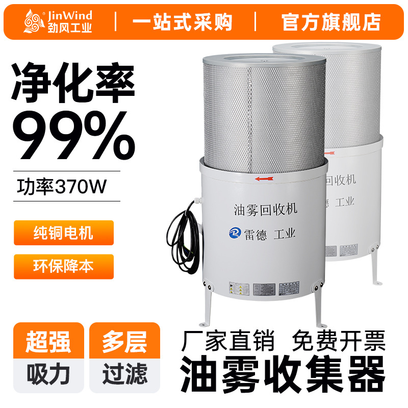 机床油雾分离器cnc加工油雾收集器离心式大吸力工业油水雾净化器