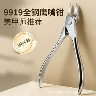 厂家现货直销9919不锈钢鹰嘴钳嵌甲厚甲沟专用修脚工具斜口甲沟钳
