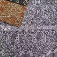 定位股线睫毛边爽双色蕾丝睫毛面料双边定位边时装服饰蕾丝面料